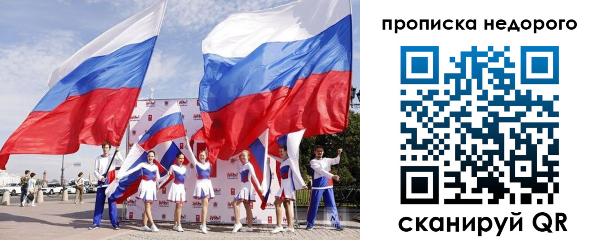 прописка в квартире в Омской области