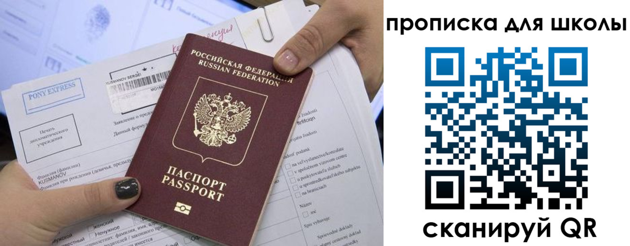 прописка в квартире в Омской области