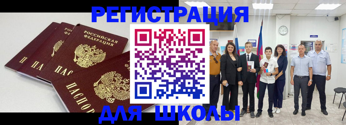 регистрация для дет. сада в Омской области