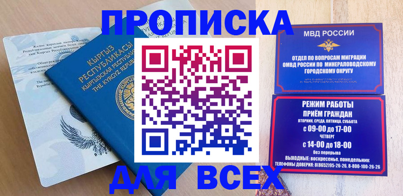 временная регистрация поиск в Омской области