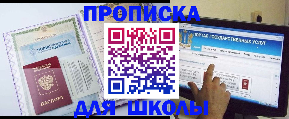 временная регистрация собственник в Омской области