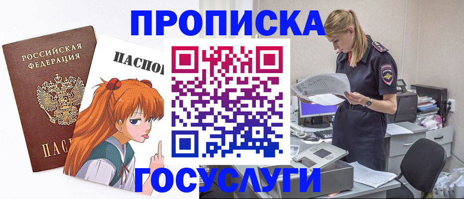 временная регистрация гарантия в Омской области