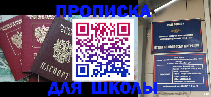 прописка иностранных граждан в Омской области