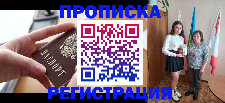 временная регистрация госуслуги в Омской области