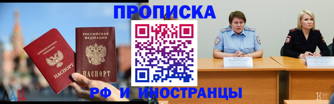 временная регистрация госуслуги в Омской области