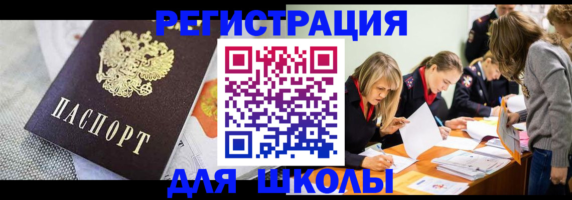 прописка 2025 в Омской области
